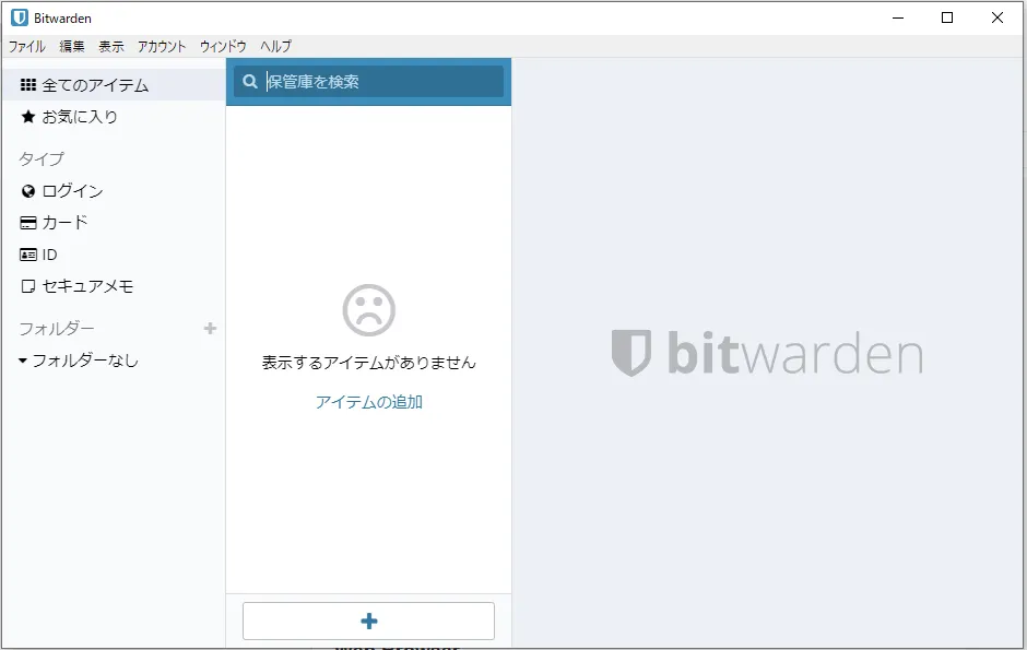 bitwarden-white