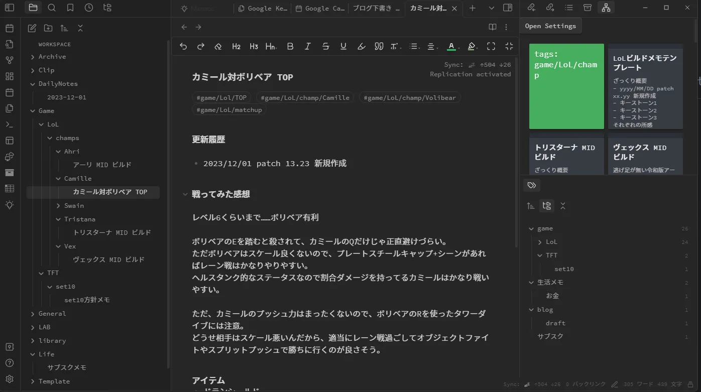 obsidian-workspace-202312
